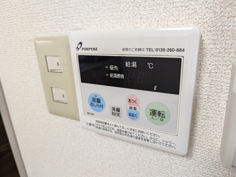 給湯パネル