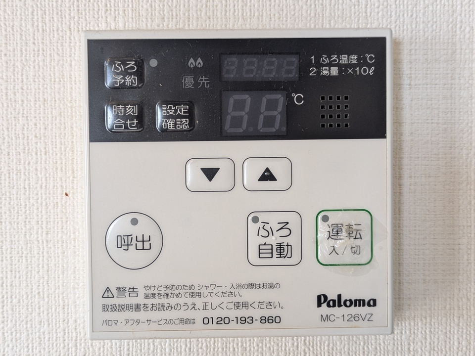給湯パネル