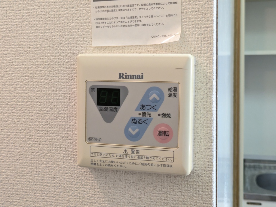 給湯パネル