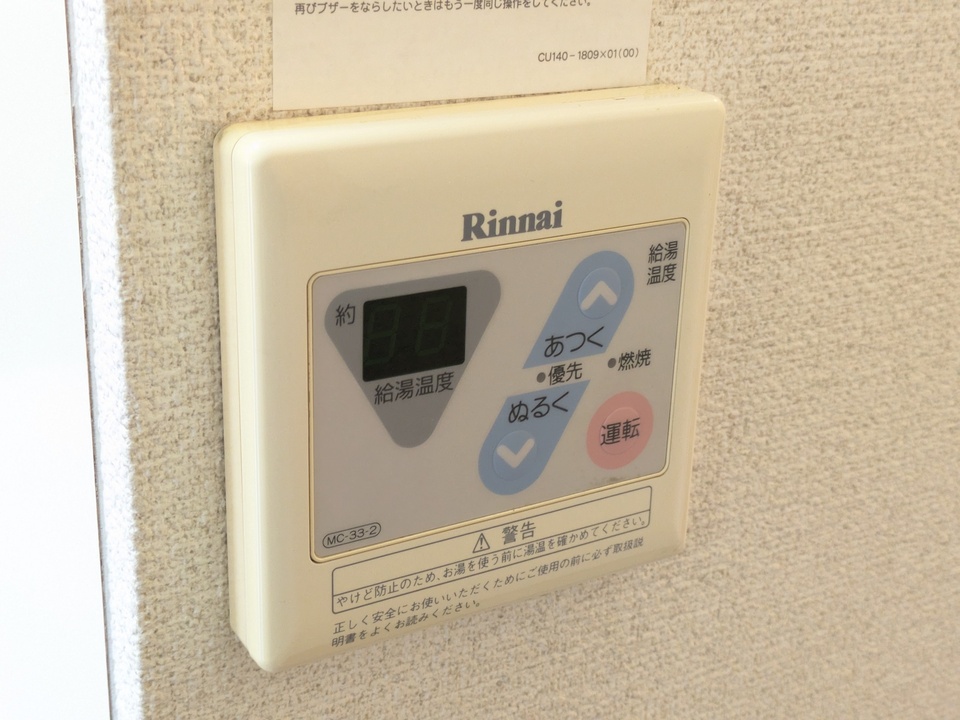 給湯パネル
