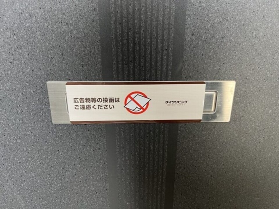 ポスト