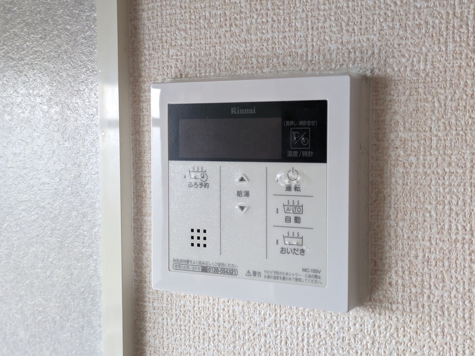 給湯パネル