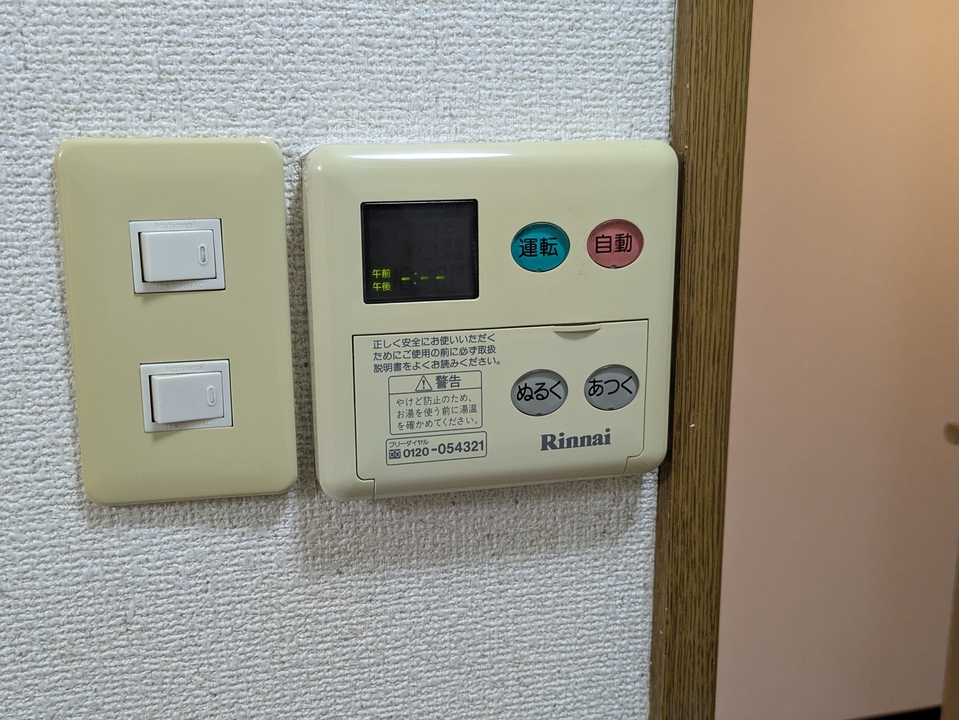 給湯パネル