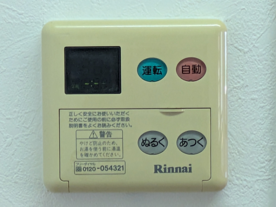 給湯パネル