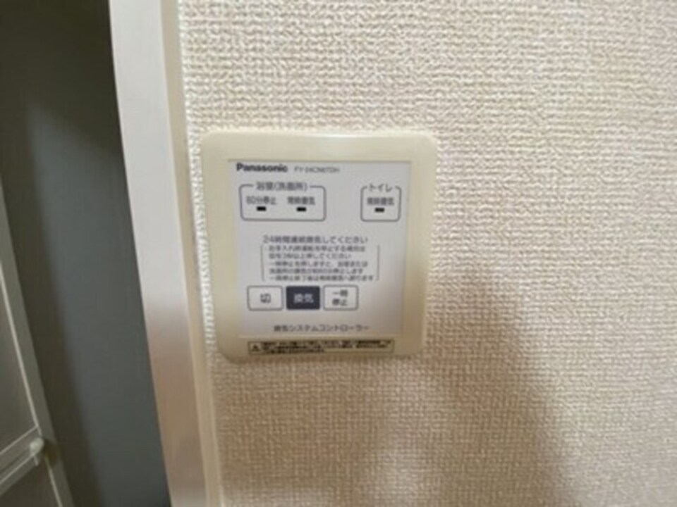 換気システム