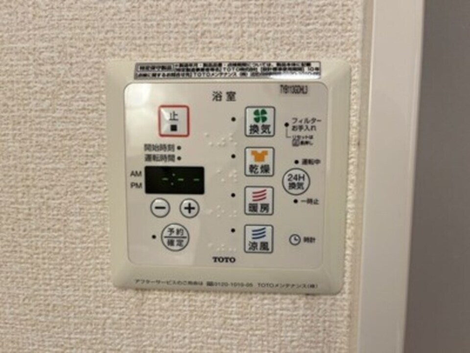 浴室乾燥機