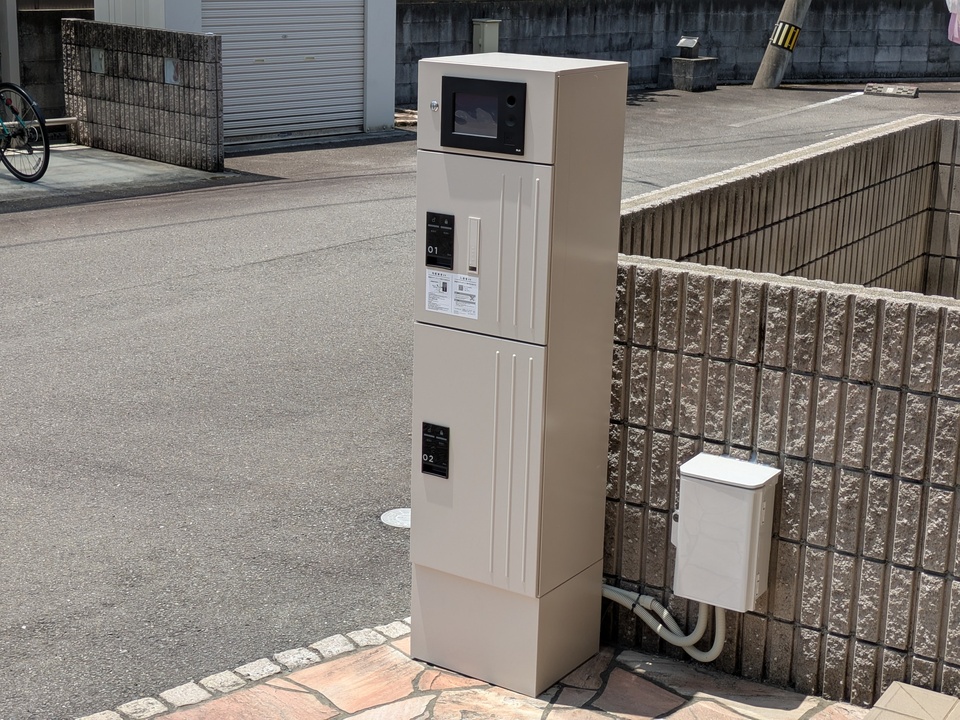 宅配ボックス