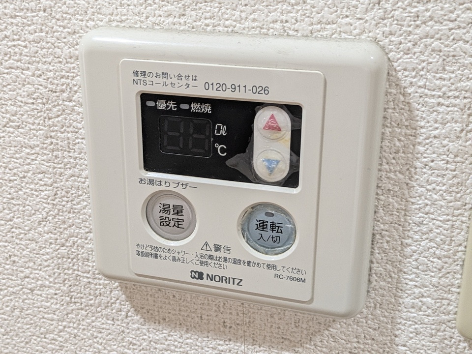給湯パネル