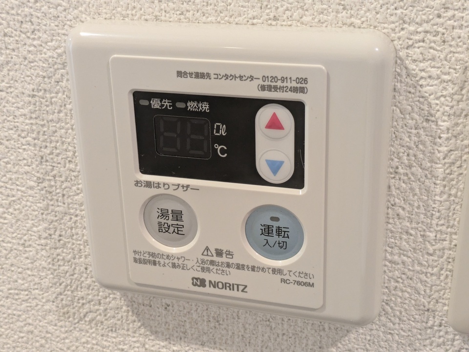 給湯パネル