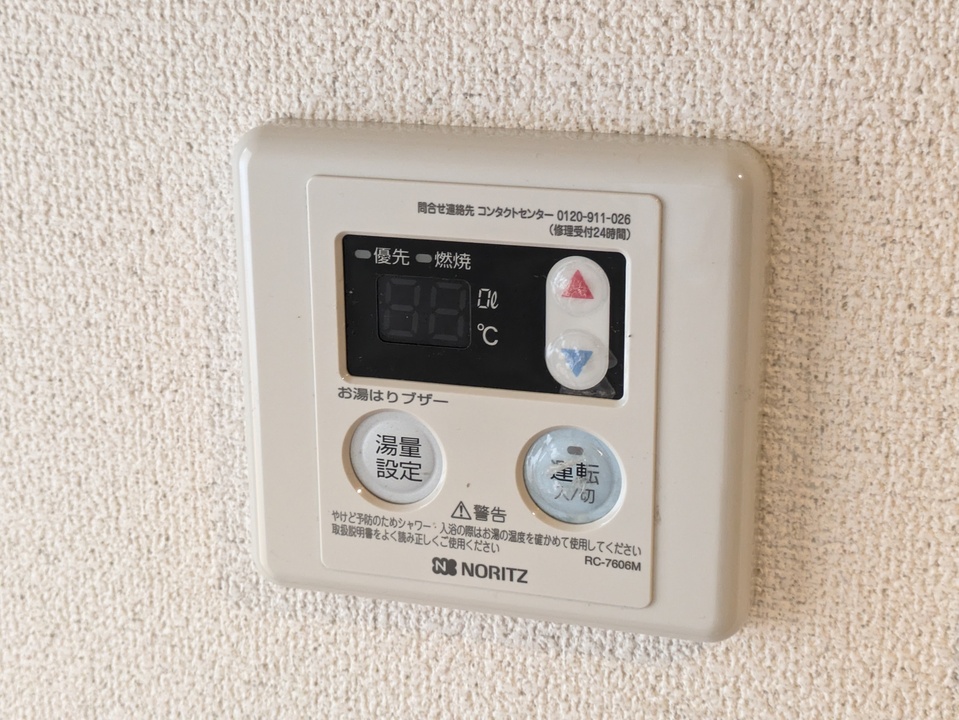 給湯パネル