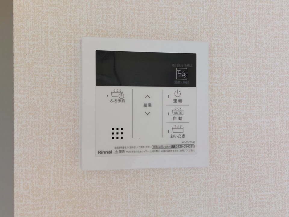 給湯パネル