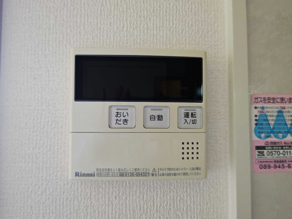 給湯パネル