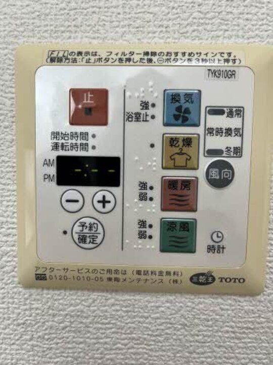 浴室乾燥機
