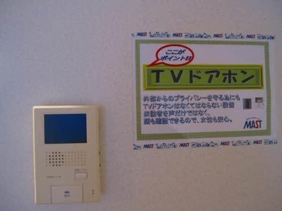 TVモニターホン