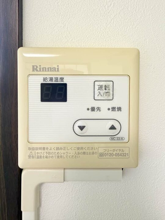 給湯パネル