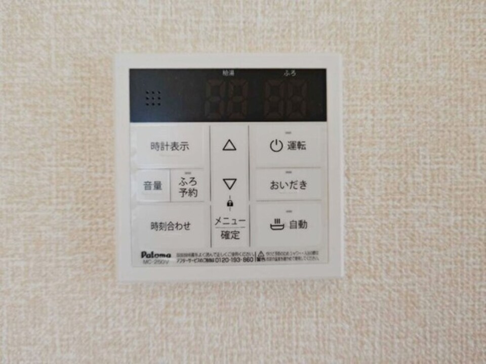 給湯パネル