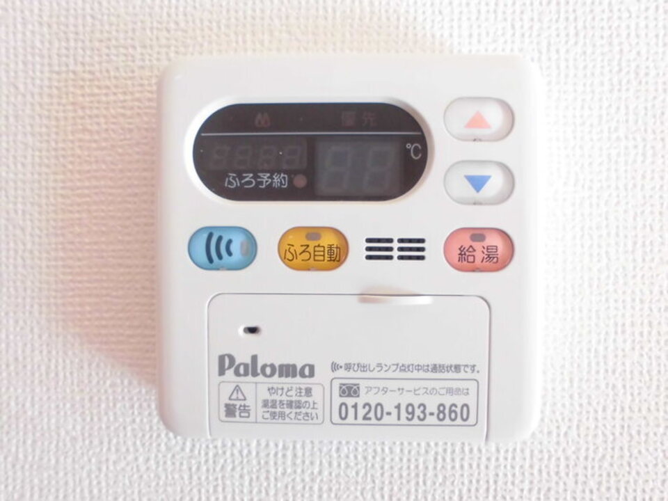 給湯パネル