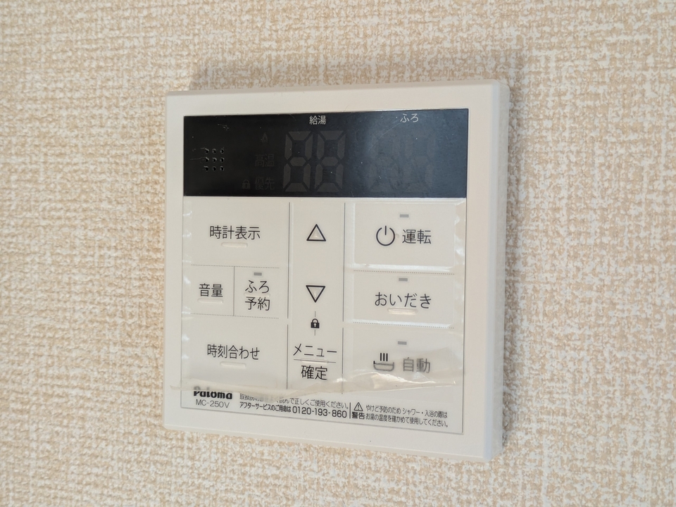 給湯パネル
