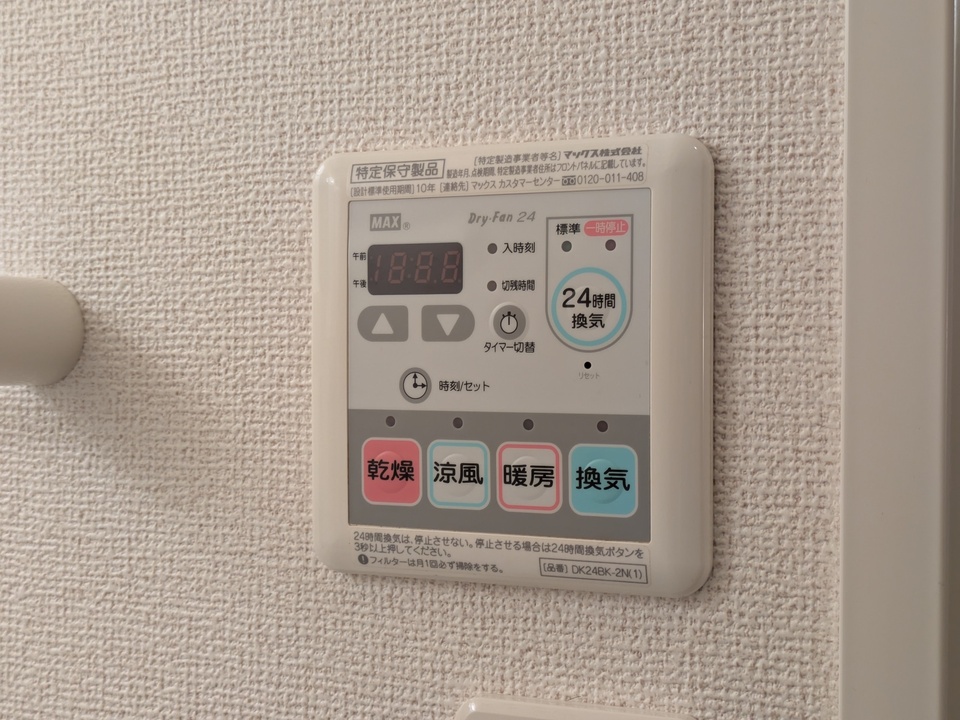 浴室乾燥機