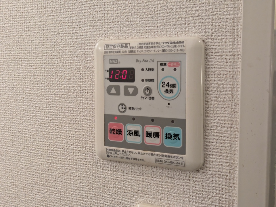 浴室乾燥機