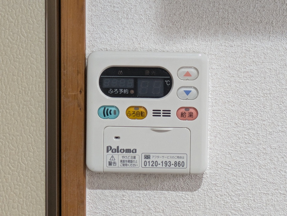 給湯パネル