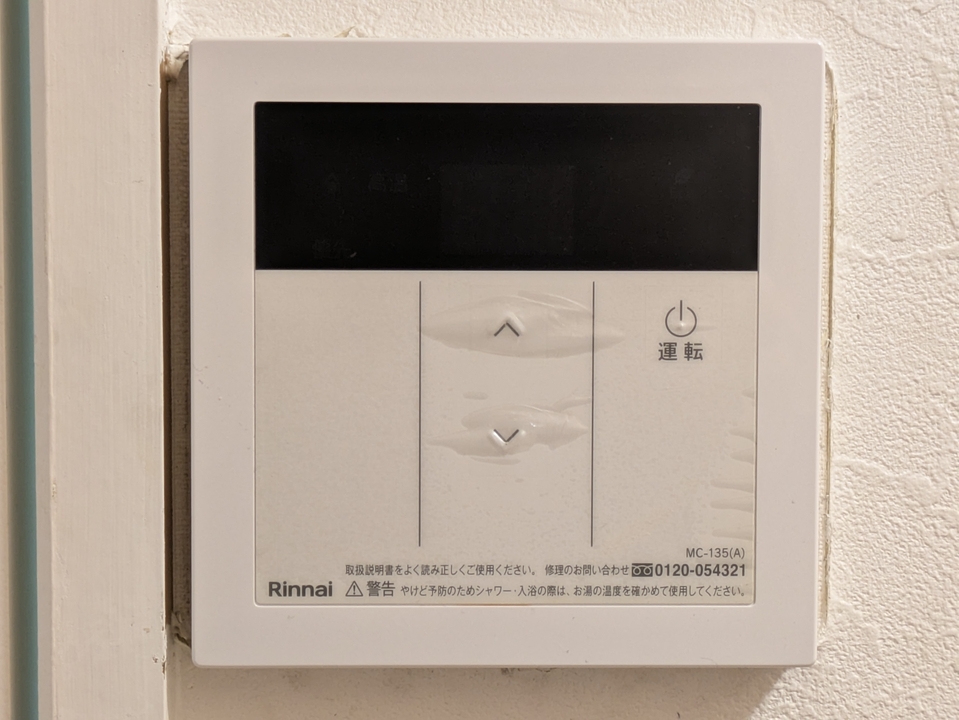 給湯パネル