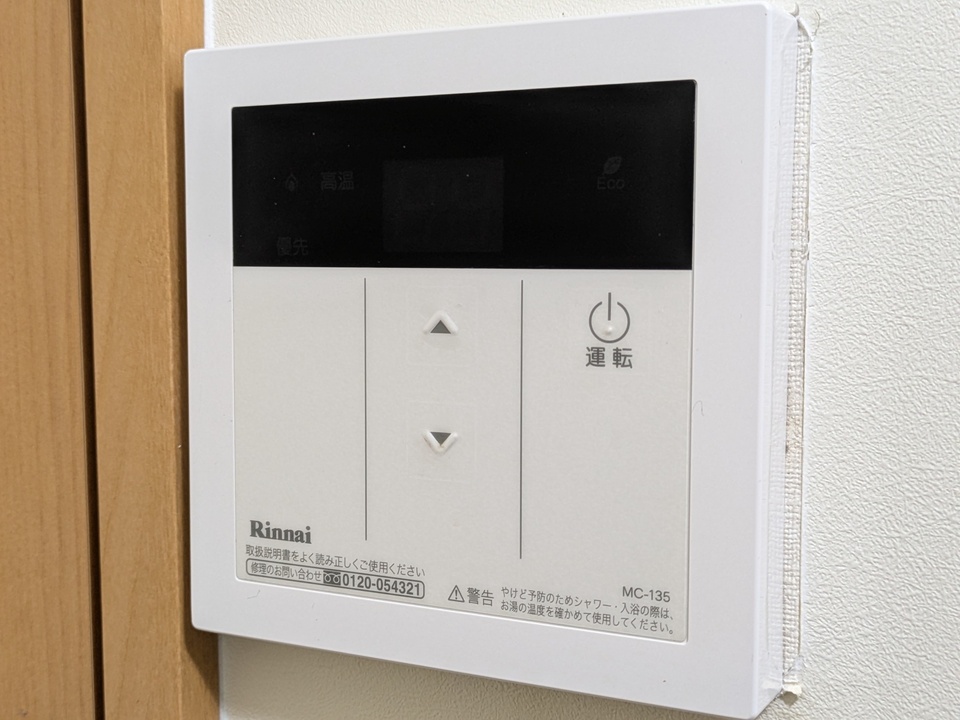 給湯パネル