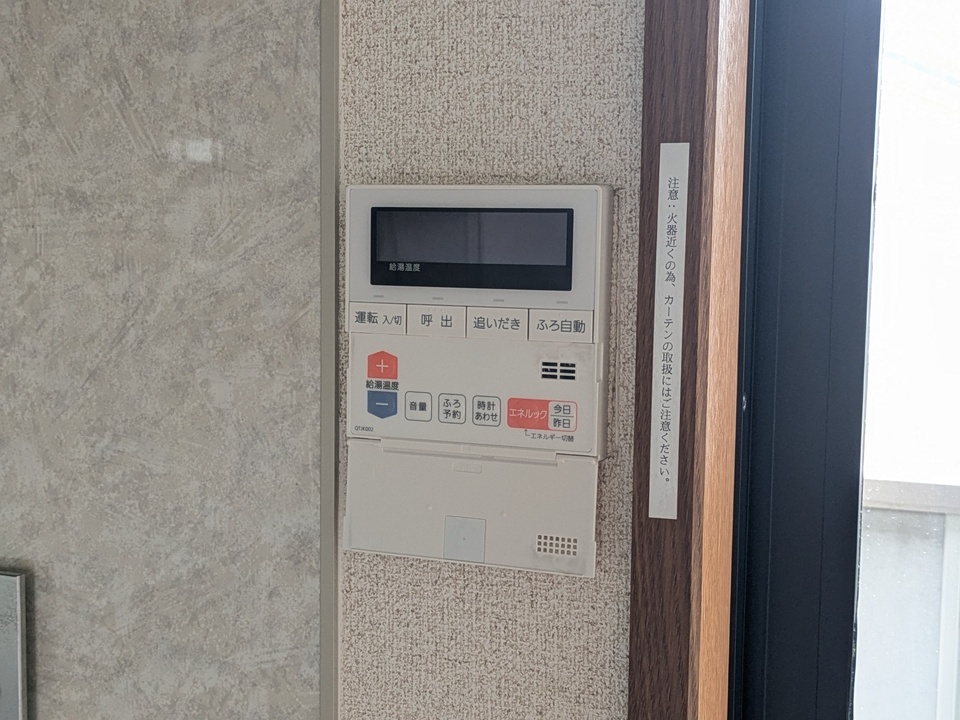 給湯パネル