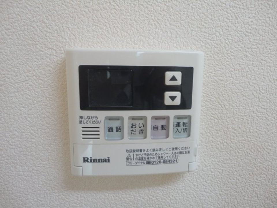 給湯パネル