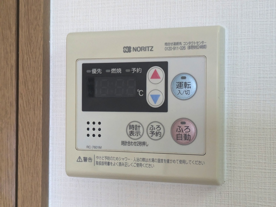 給湯パネル