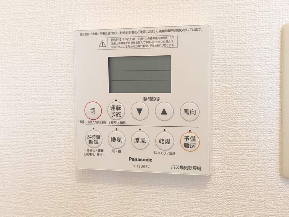 浴室乾燥機