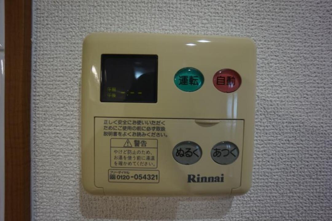 給湯パネル