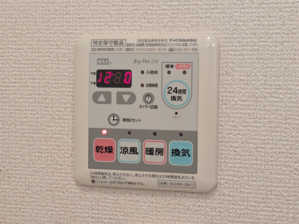 浴室乾燥機