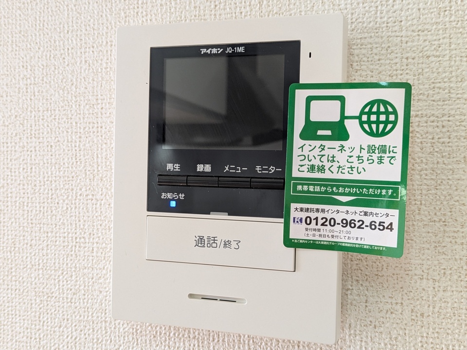 TVモニターホン