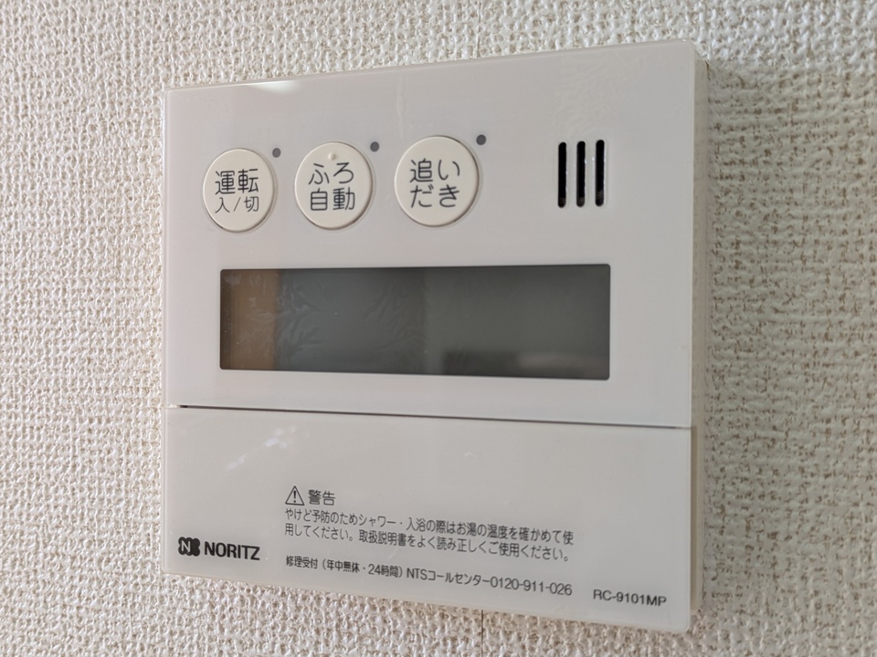 給湯パネル