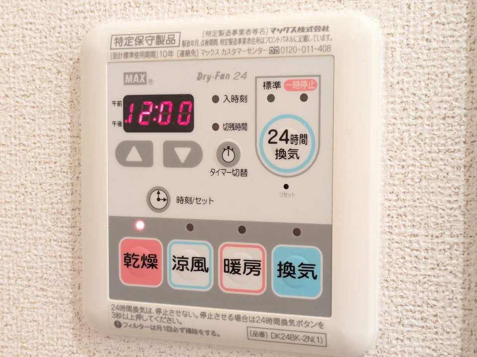 浴室乾燥機