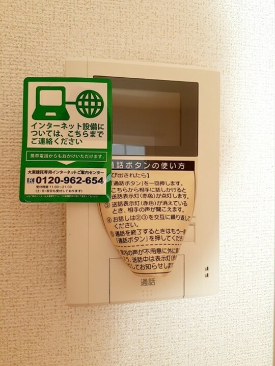 TVモニターホン