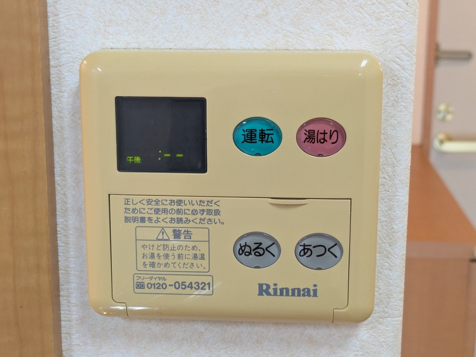 給湯パネル