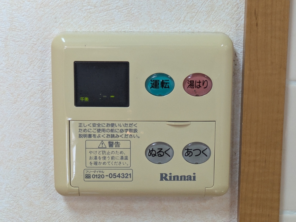 給湯パネル