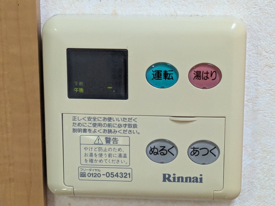 給湯パネル