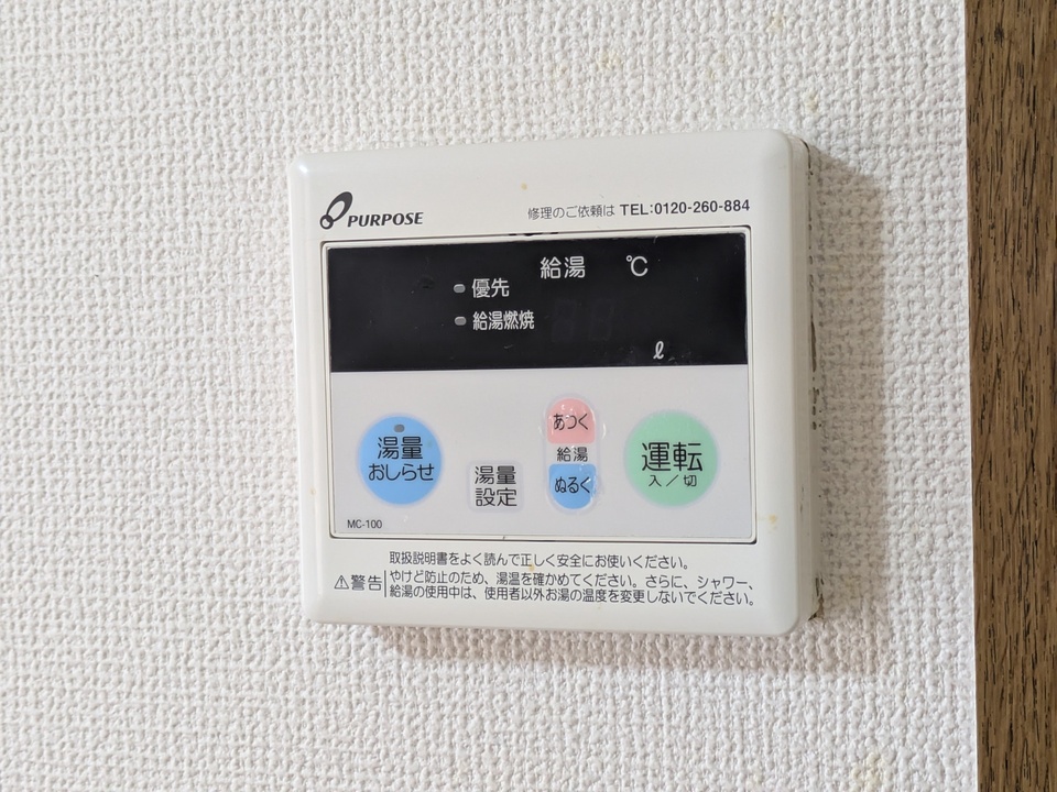 給湯パネル