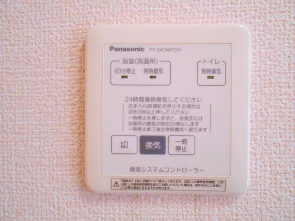 換気システム