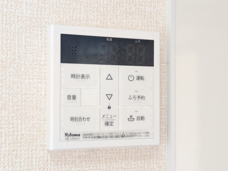 給湯パネル
