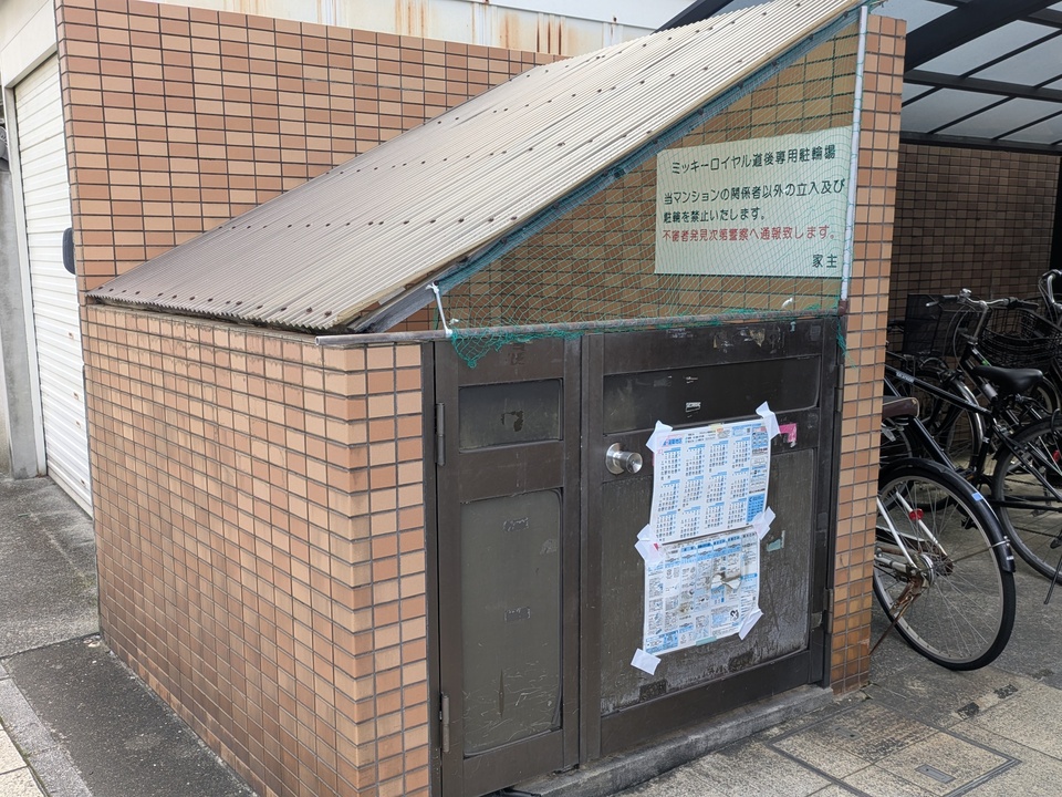 ゴミステーション