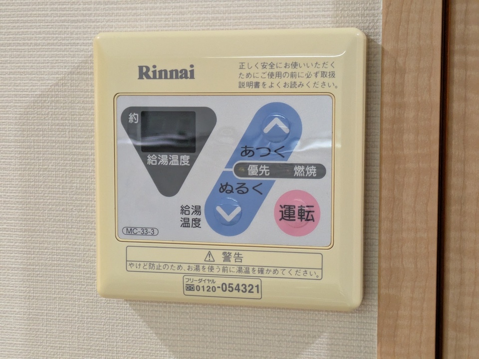 給湯パネル