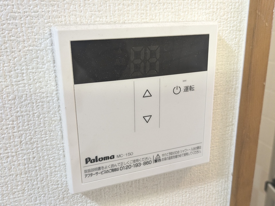 給湯パネル