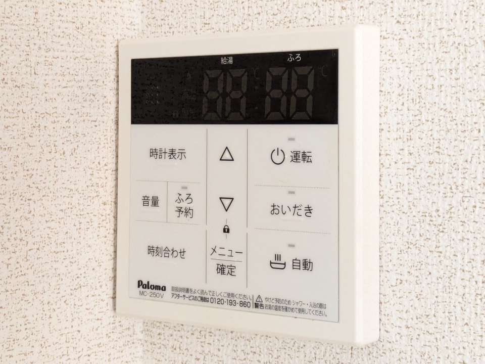 給湯パネル