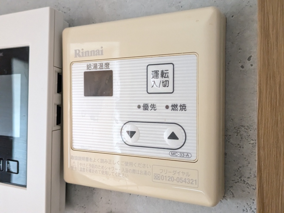 給湯パネル