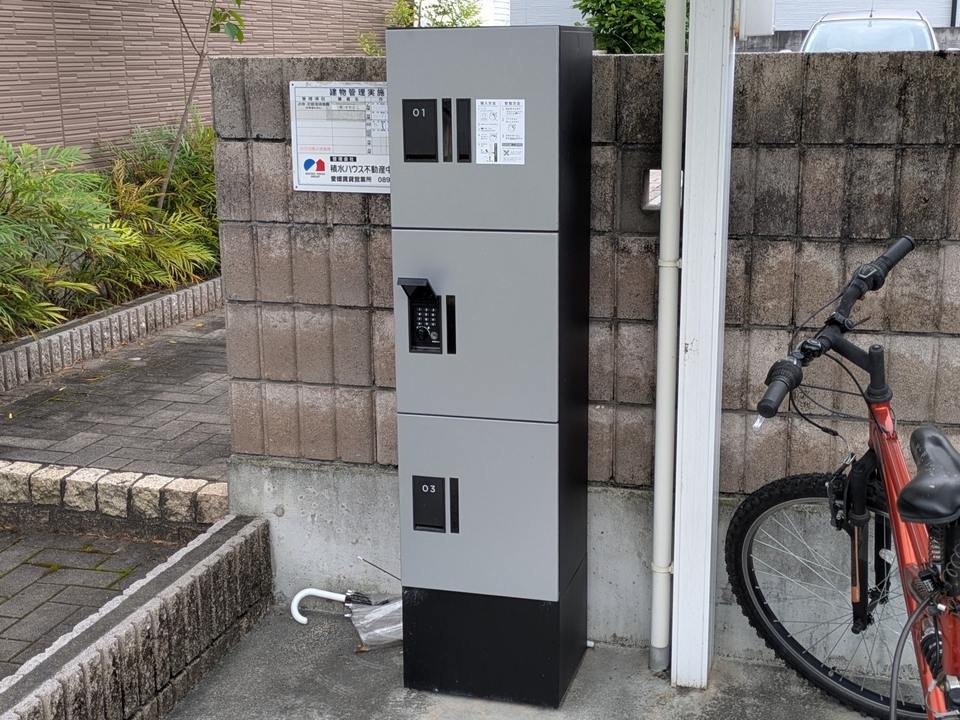 宅配ボックス
