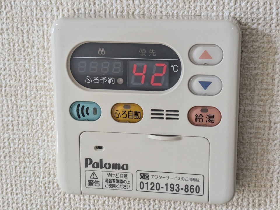 給湯パネル